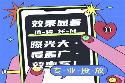 案例解读：信息流广告优化的关键因素与策略